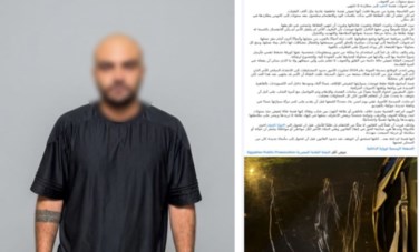 المتهم