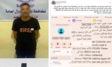 المتهم