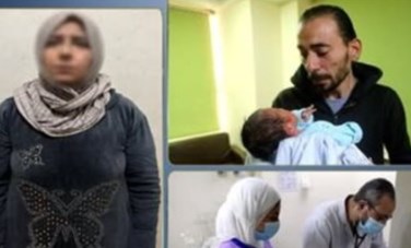 المتهمة