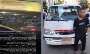 المتهم