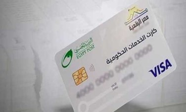 الكارت الموحد