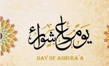  يوم عاشوراء 