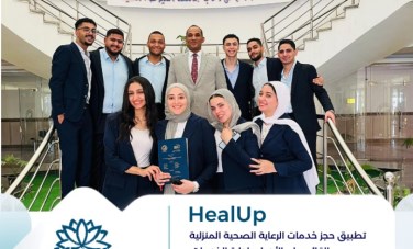 طلاب جامعة أسيوط الأهلية