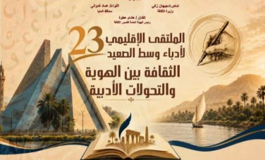 بانر الملتقي 