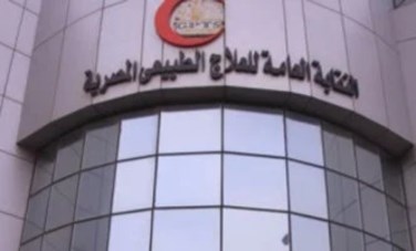 نقابة العلاج الطبيعي