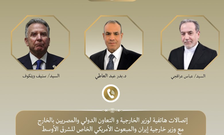 وزير الخارجية ونظيره الإيراني والمبعوث الأمريكي