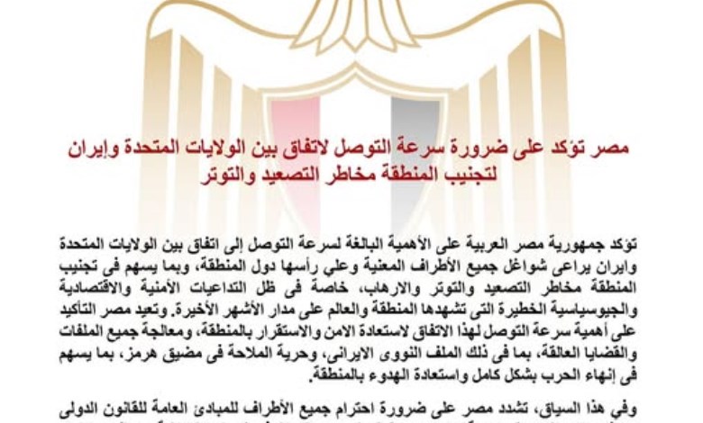 البيان