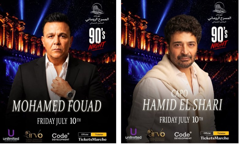إعلان الحفل