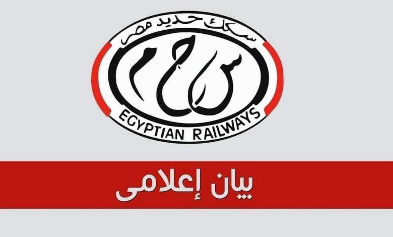 الهيئة القومية لسكك حديد مصر