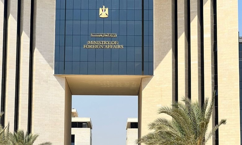 وزارة الخارجية