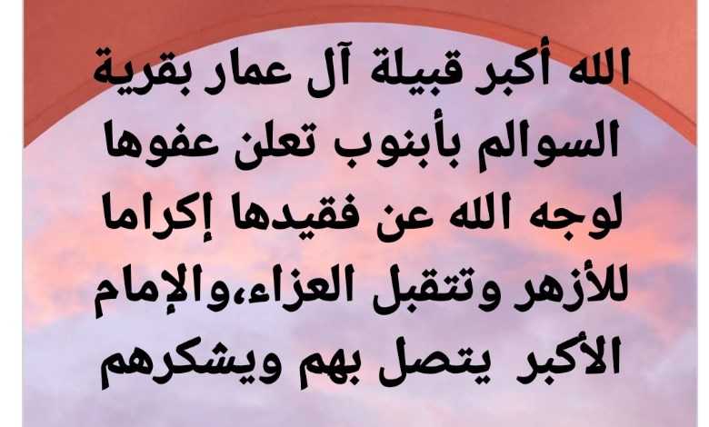 صلح _أسيوط