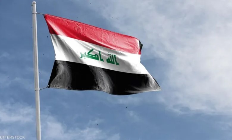 العراق