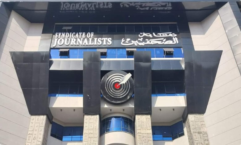 الصحفيين 