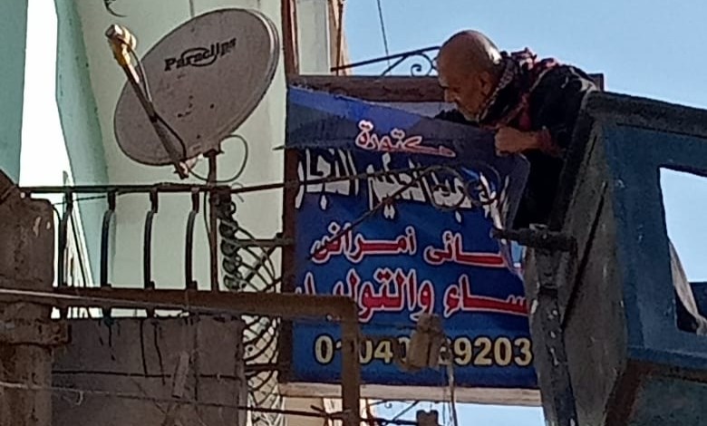 حملات الإزالة بالشرقية 