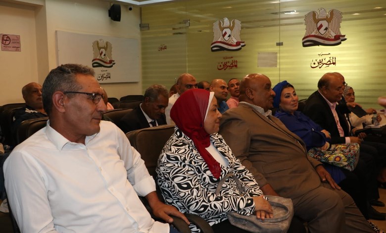 حزب المصريين 