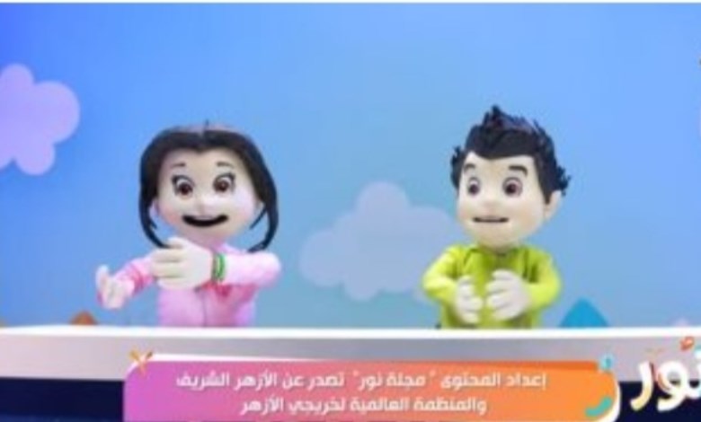 برنامج نور 