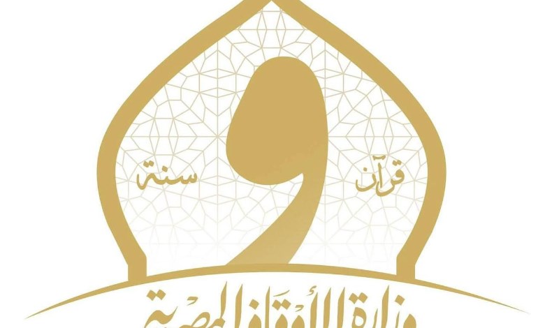 وزارة الأوقاف 