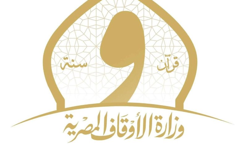 وزارة الأوقاف 