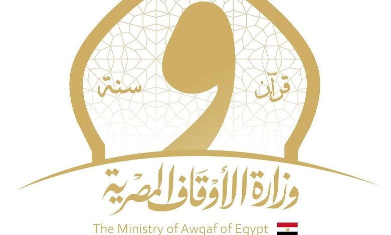 وزارة الأوقاف 