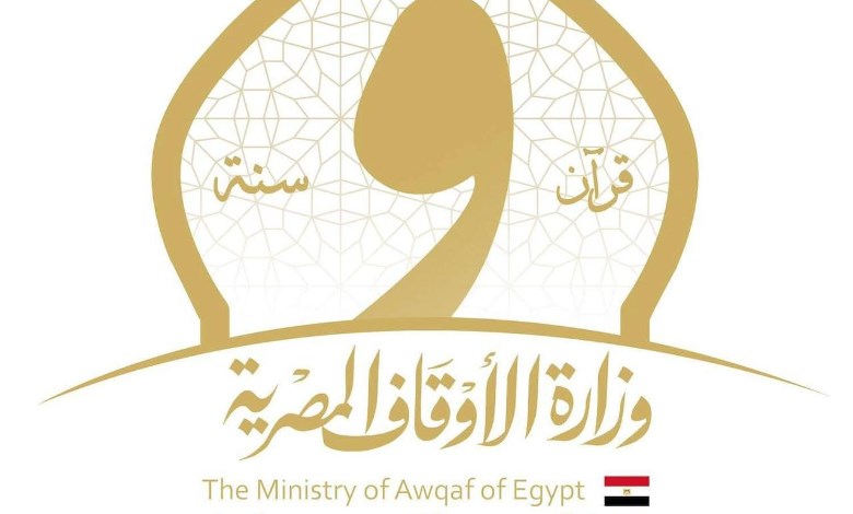 وزارة الأوقاف 