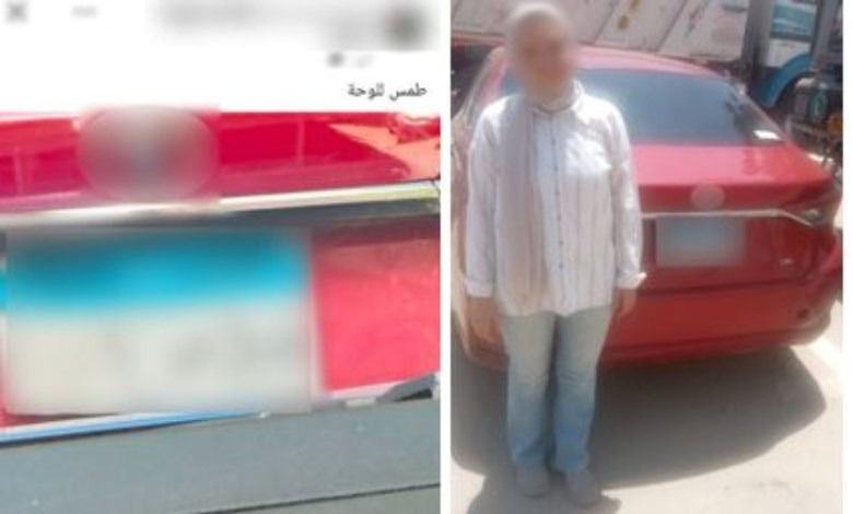 المتهمة