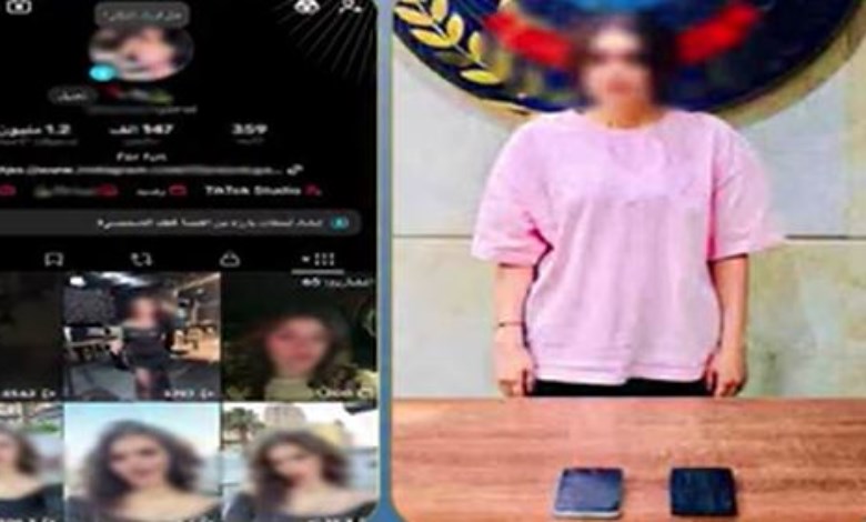 المتهمة