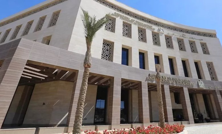 وزارة التربية والتعليم 