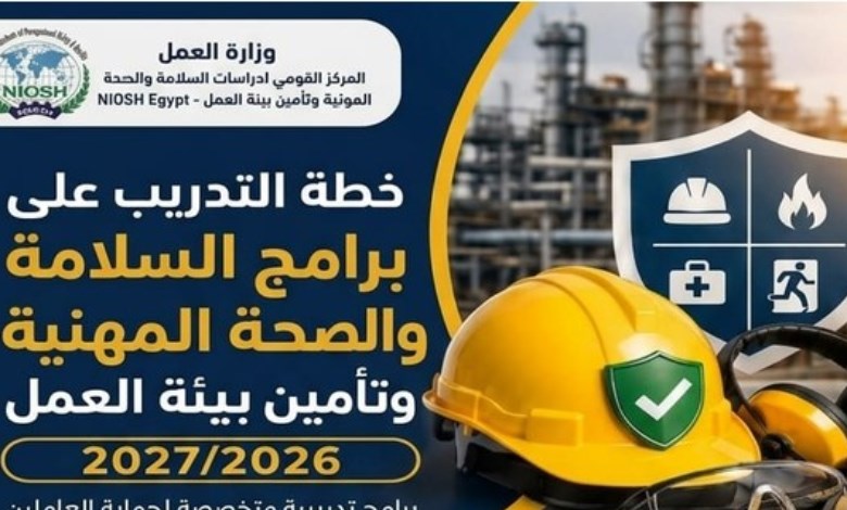 وزارة العمل
