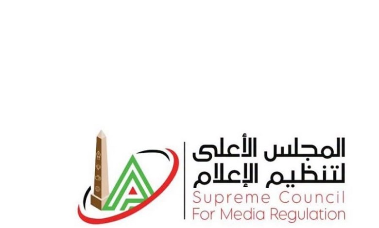 الأعلى للاعلام 