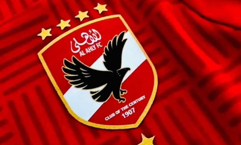 الأهلي