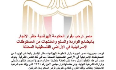 بيان الخارجية