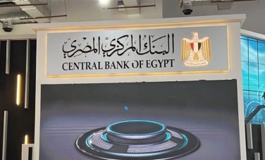البنك المركزي المصري