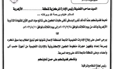 فتح باب تلقي طلبات الطعون 