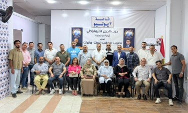 حزب الجيل الديمقراطي 