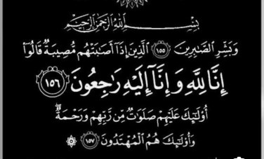 عبدالله تمام وأماني الليثي ينعيان شقيقة الأستاذ علي إسماعيل مبروك