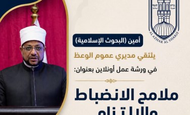 أمين مجمع البحوث الإسلامية
