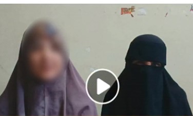 السيدتين
