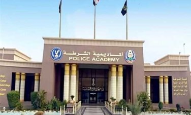  أكاديمية الشرطة