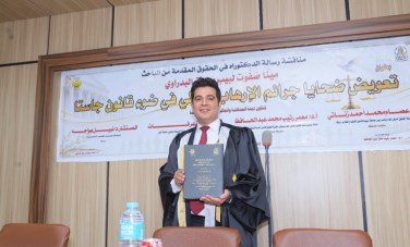 "تعويض ضحايا جرائم الإرهاب الدولي".. رسالة دكتوراة للباحث مينا البدراوي بجامعة أسيوط
