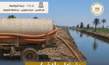 الري: بلاغات المواطنين تعزز جهود حماية المجاري المائية