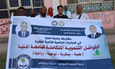 انطلاقالقافلة الطبية بجامعة المنيا