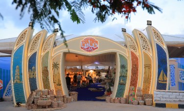 معرض ديارنا