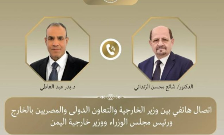 وزير الخارجية ونظيره اليمني