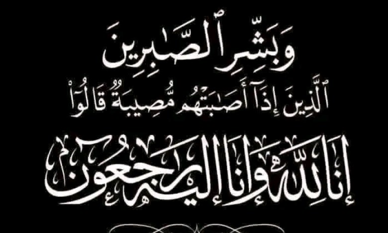 البقاء لله 