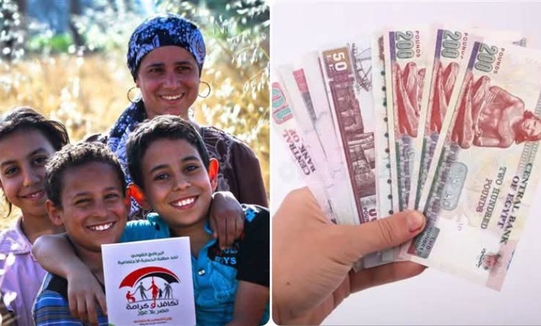 معاش تكافل وكرامة