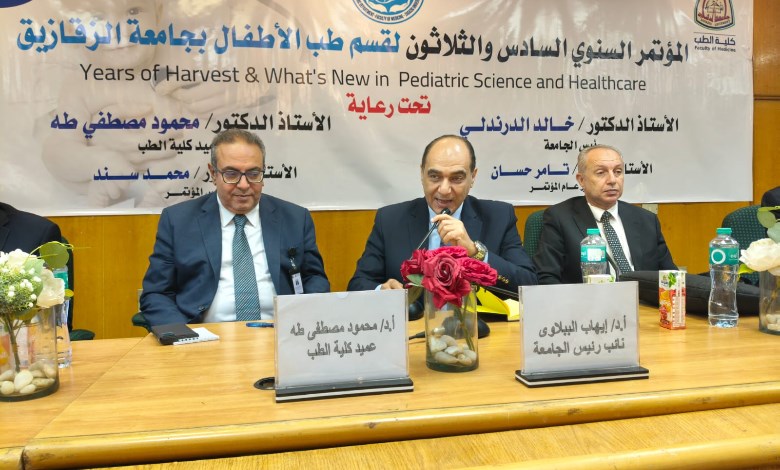 جامعة الزقازيق 