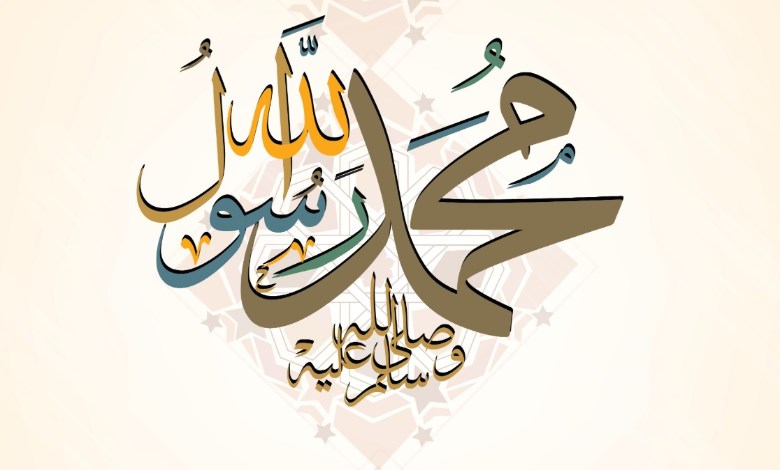سيدنا محمد ﷺ
