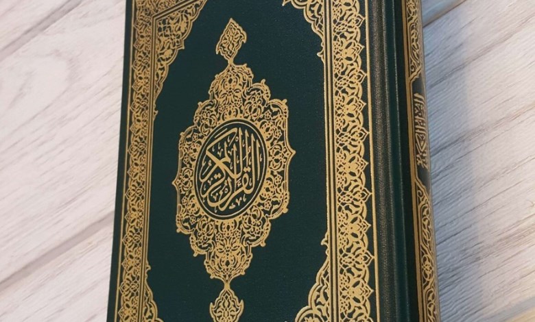 المصحف الشريف 