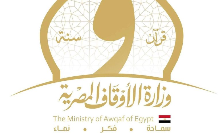 وزارة الأوقاف 