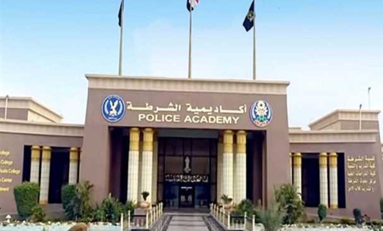  أكاديمية الشرطة